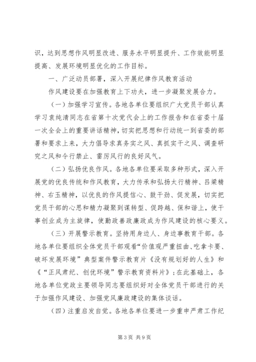 深入学习贯彻XX省省第十二次党代会精神 (3).docx