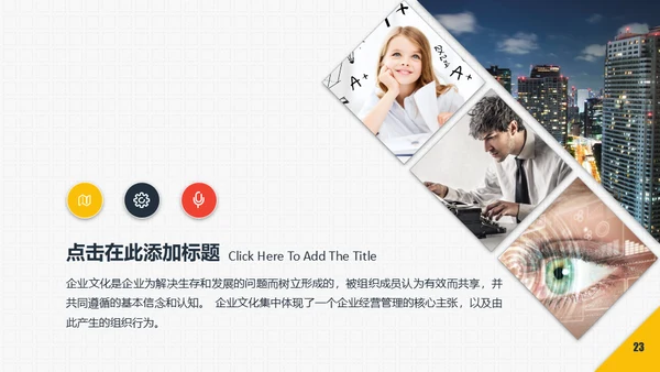 商务合作握手互利通用PPT模板