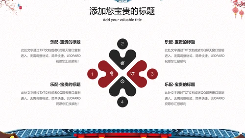 喜庆中国风春节主题商业通用PPT模板