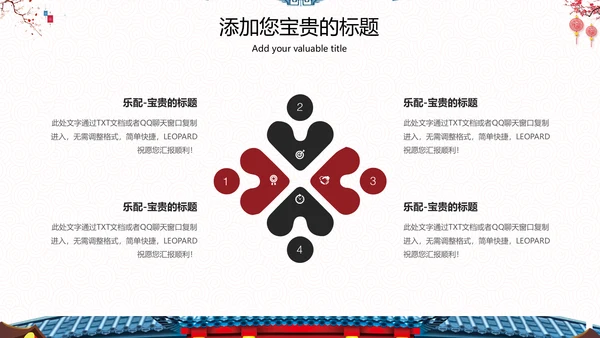 喜庆中国风春节主题商业通用PPT模板