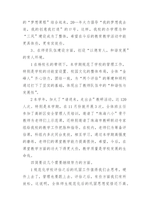 董事会董事长讲话精选范文.docx