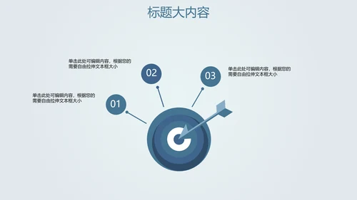 创意打造智能城市建设动态PPT