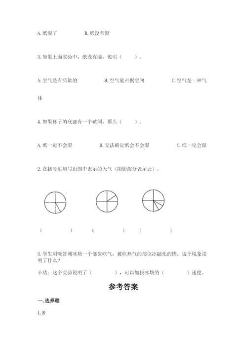 教科版三年级上册科学期末测试卷【实验班】.docx