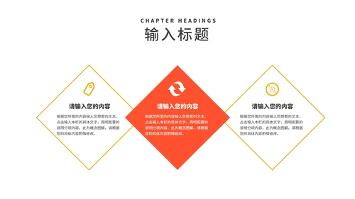 红色扁平风励志项目进度工作报告PPT模板