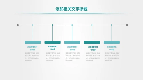 爱护牙齿儿童牙齿口腔保健预防PPT模板