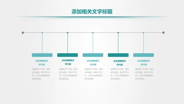 爱护牙齿儿童牙齿口腔保健预防PPT模板