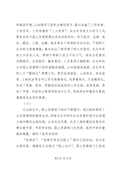 书记在党群创新创优汇报会讲话与书记在国土总结表彰会讲话汇编.docx