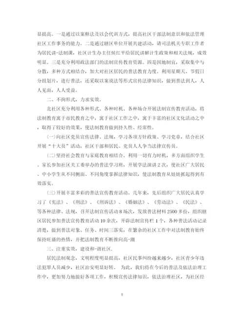 精编之年终工作总结社区范本.docx
