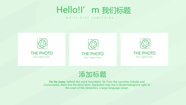 校园足比赛动态PPT