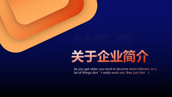 企业项目活动策划书PPT模板