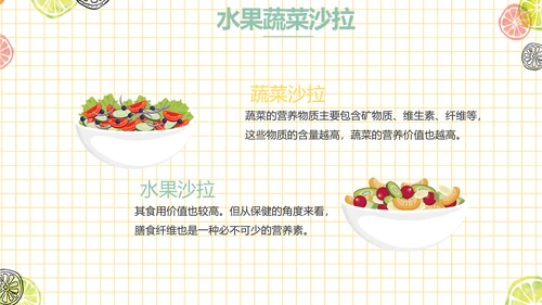 餐饮行业创业商业计划书工作总结PPT