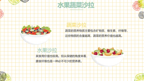 餐饮行业创业商业计划书工作总结PPT