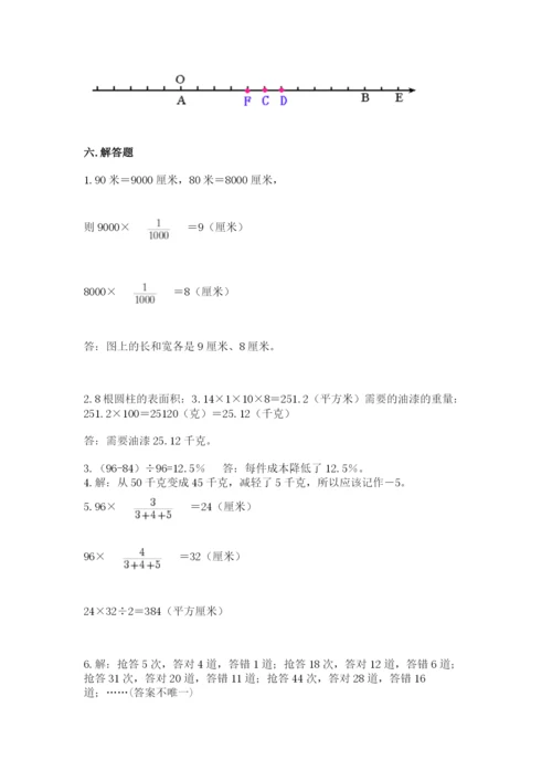 银川市小升初数学测试卷a4版.docx