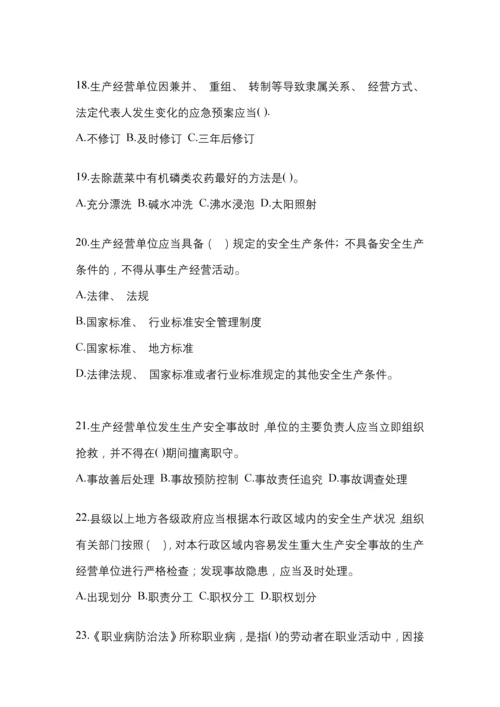 2023湖南安全生产月知识主题测题及答案.docx