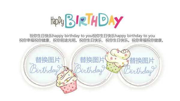 生日快乐电子相册动态PPT模板