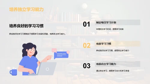 二年级学习规划