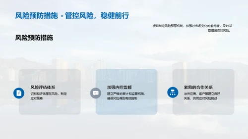 创新驱动，共筑未来