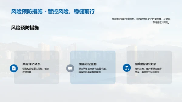 创新驱动，共筑未来