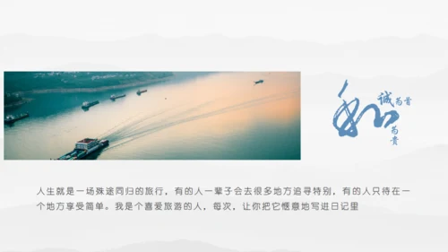 素雅中国风毛笔字书法公司简介通用PPT模板
