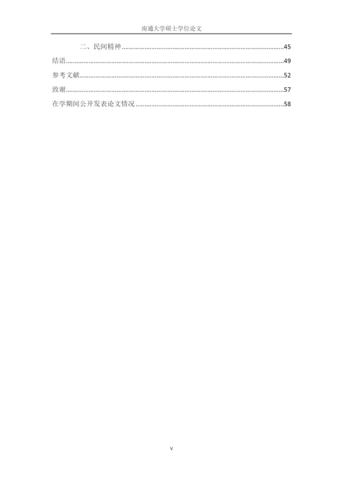 毕业论文提交版.docx