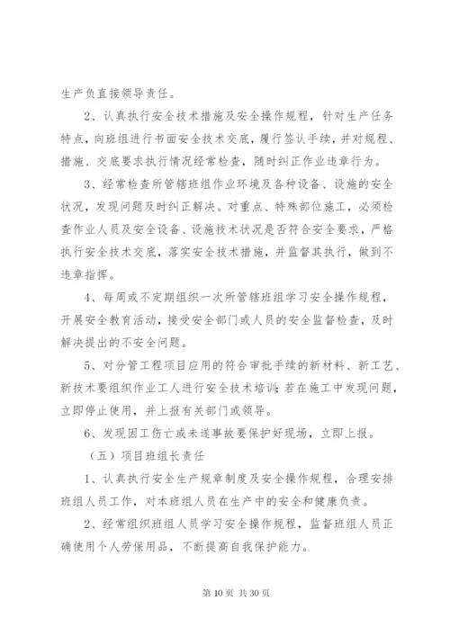 工程质量三级检查制度.docx