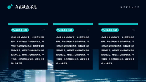 科技风大数据转岗竞聘通用PPT模板