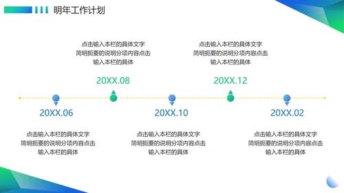 清新实景切割渐变客服部年终工作总结PPT模板