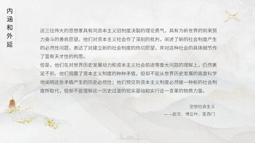 灰色鎏金中国风大气马克思主义基本理论概述动态ppt思政课
