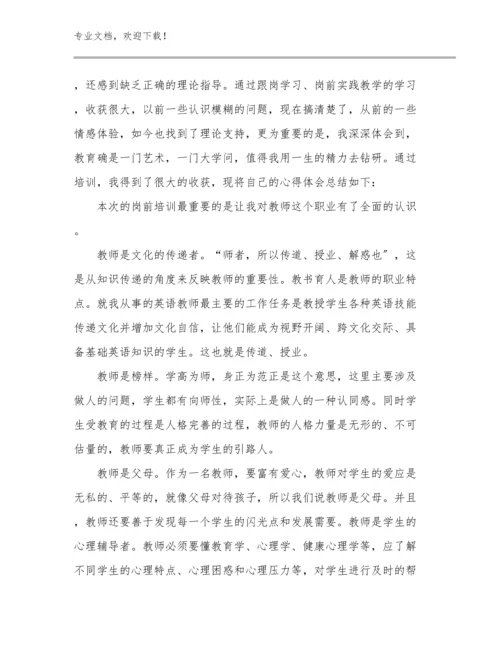 2023高中教师培训心得体会范文6篇.docx