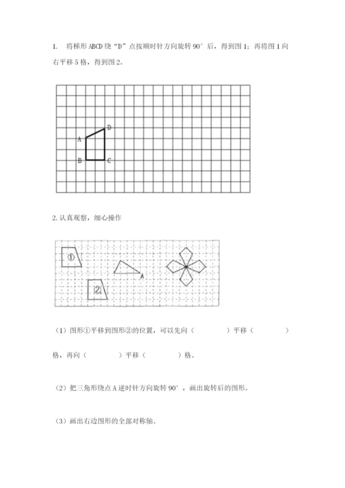 人教版五年级下册数学期末考试卷（精华版）.docx