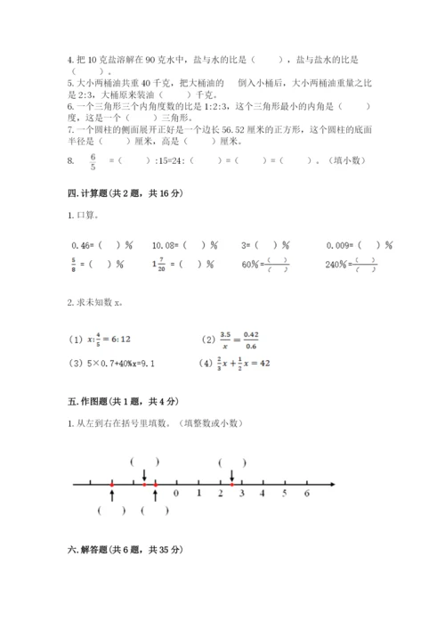 北师大版小学六年级下册数学期末综合素养测试卷【考点提分】.docx