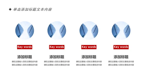 简约大气金融理财中国银行工作汇报PPT模板