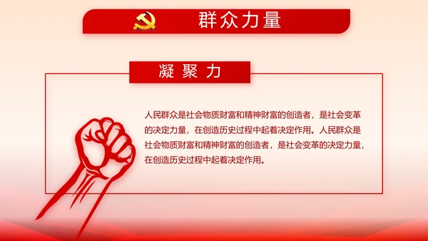 欢送退伍老兵八一部队教育演讲PPT