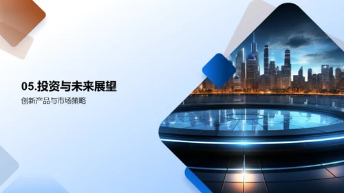 科创前行