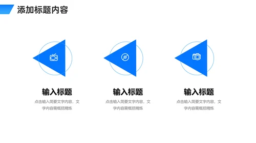 高校研究生复试答辩通用PPT母版