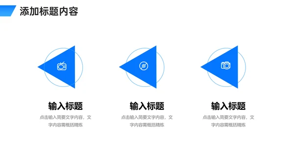 高校研究生复试答辩通用PPT母版