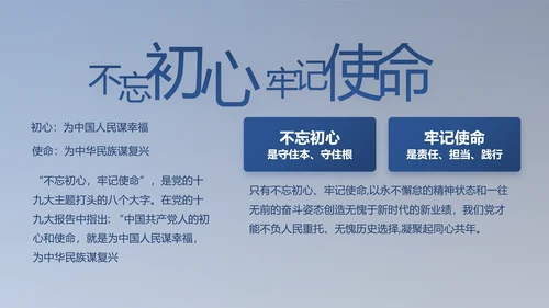 纪检监察党风廉政工作计划动态PPT