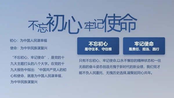 纪检监察党风廉政工作计划动态PPT