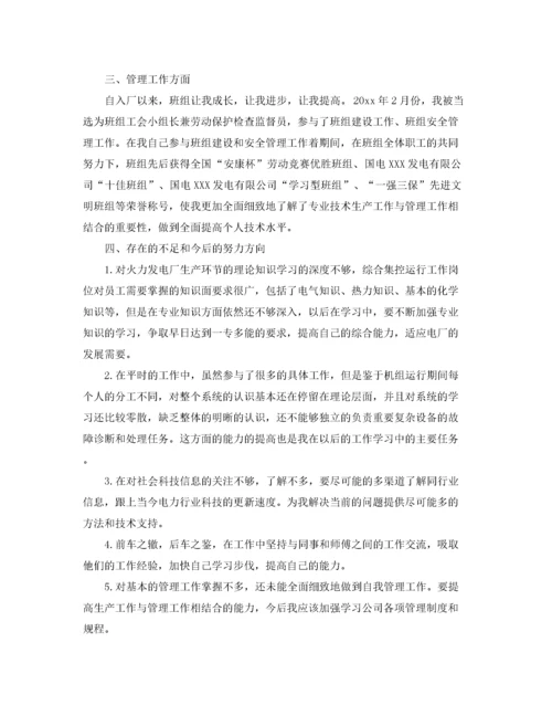 2022年助理工程师专业技术工作小结范文.docx