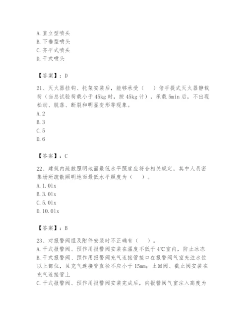 注册消防工程师之消防技术综合能力题库【完整版】.docx