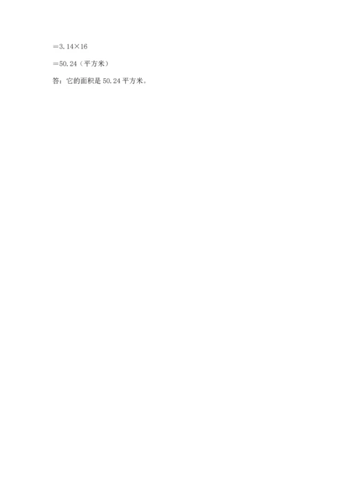 人教版六年级上册数学期末测试卷含答案【突破训练】.docx