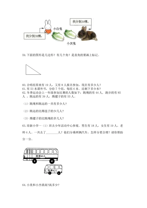 小学二年级上册数学应用题100道（网校专用）word版.docx