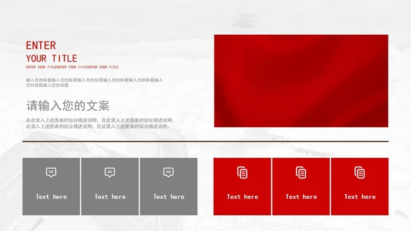 红色中国风永远跟党走党员转正PPT模板