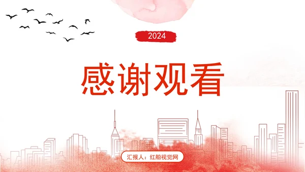 教育局党课支撑引领新型工业化蓄势赋能发挥高校作用 党课PPT课件