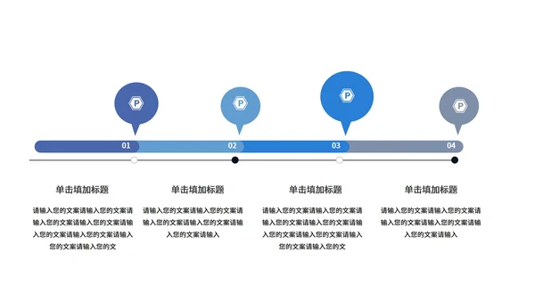 简约蓝色商务关系图模板