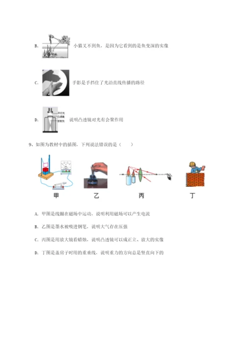 小卷练透重庆市北山中学物理八年级下册期末考试定向测评试题（解析版）.docx