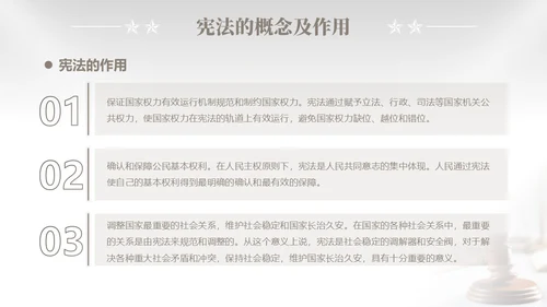 灰色简约商务企业法律知识培训国家宪法日解读学习培训活动PPT模板