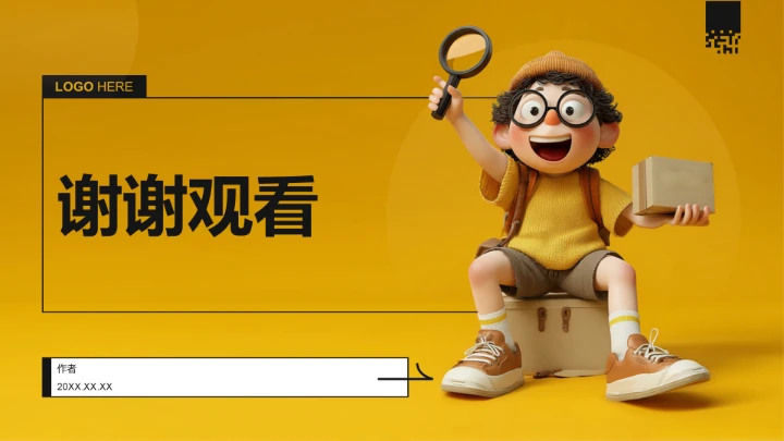 黄色3D风教育培训PPT