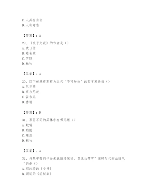 2024年国家电网招聘之文学哲学类题库及答案（各地真题）.docx