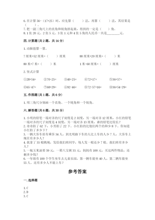 2022人教版二年级上册数学期中测试卷及完整答案（名师系列）.docx